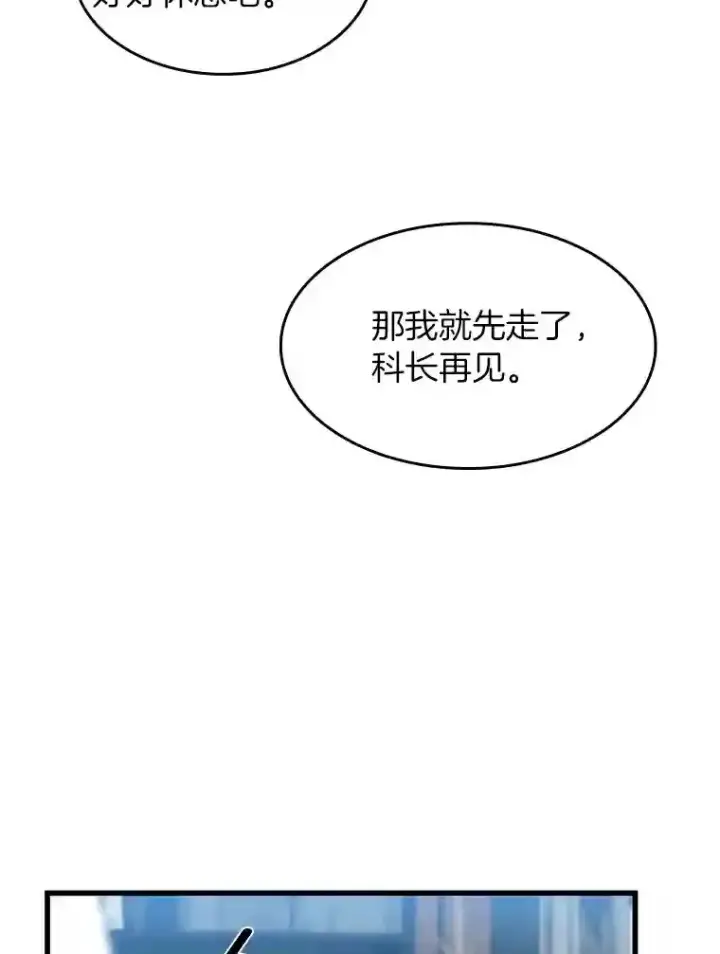 《AI神医的诞生》22.认可图23