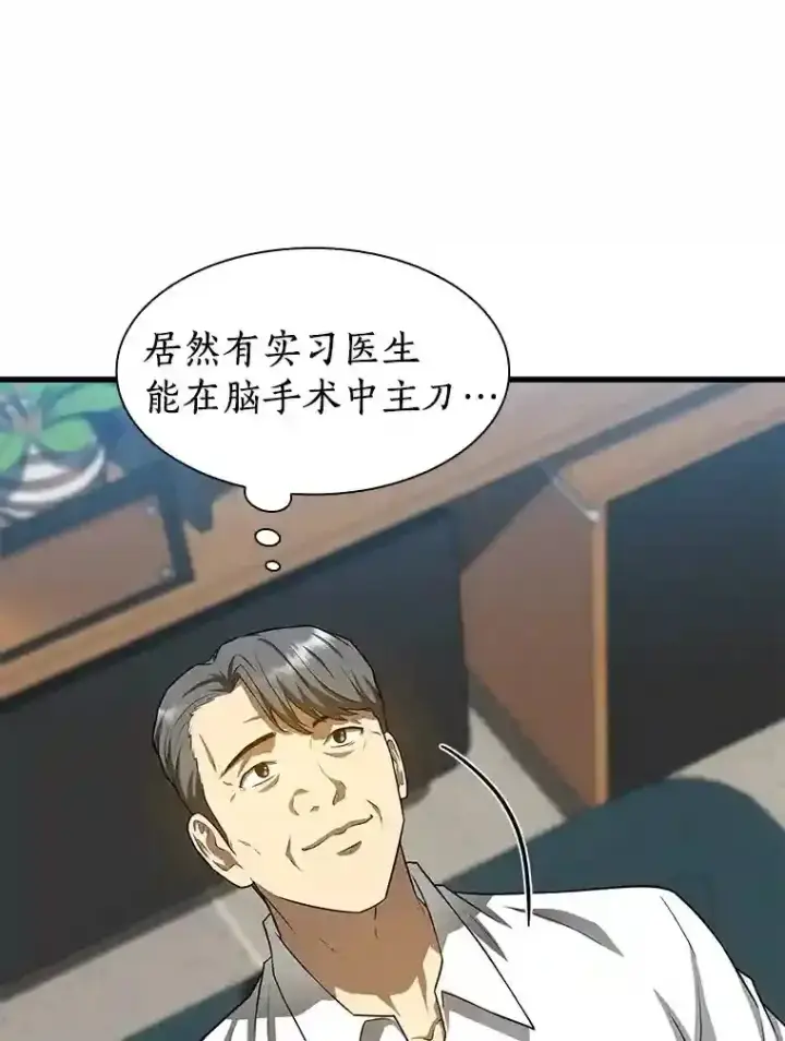 《AI神医的诞生》22.认可图25