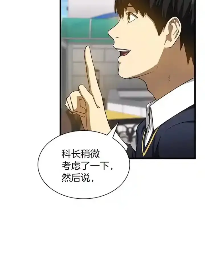 《AI神医的诞生》22.认可图32
