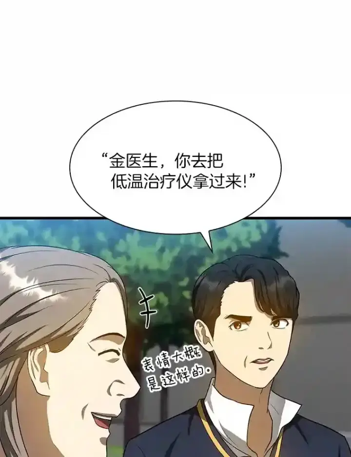 《AI神医的诞生》22.认可图33