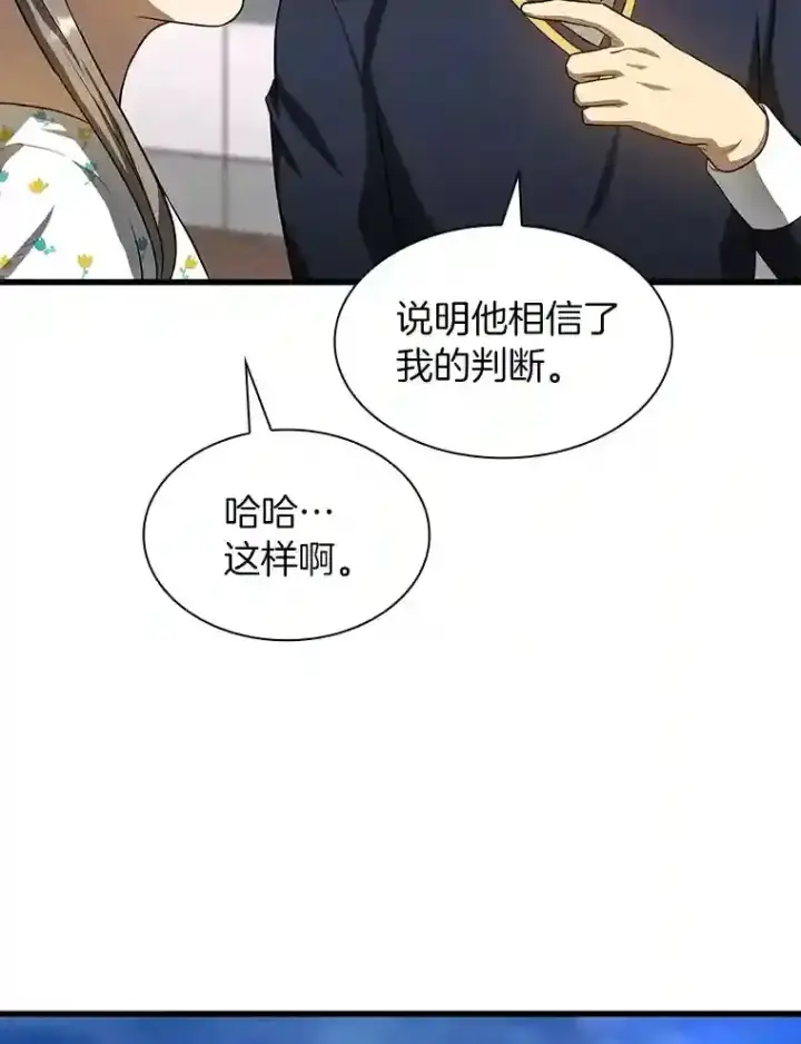 《AI神医的诞生》22.认可图34