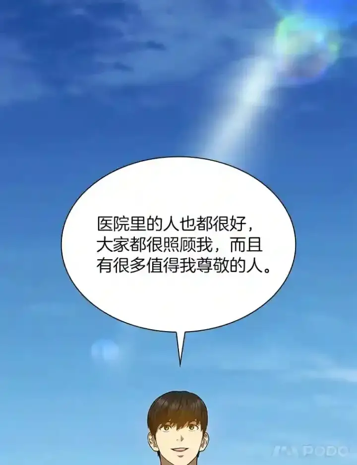 《AI神医的诞生》22.认可图35