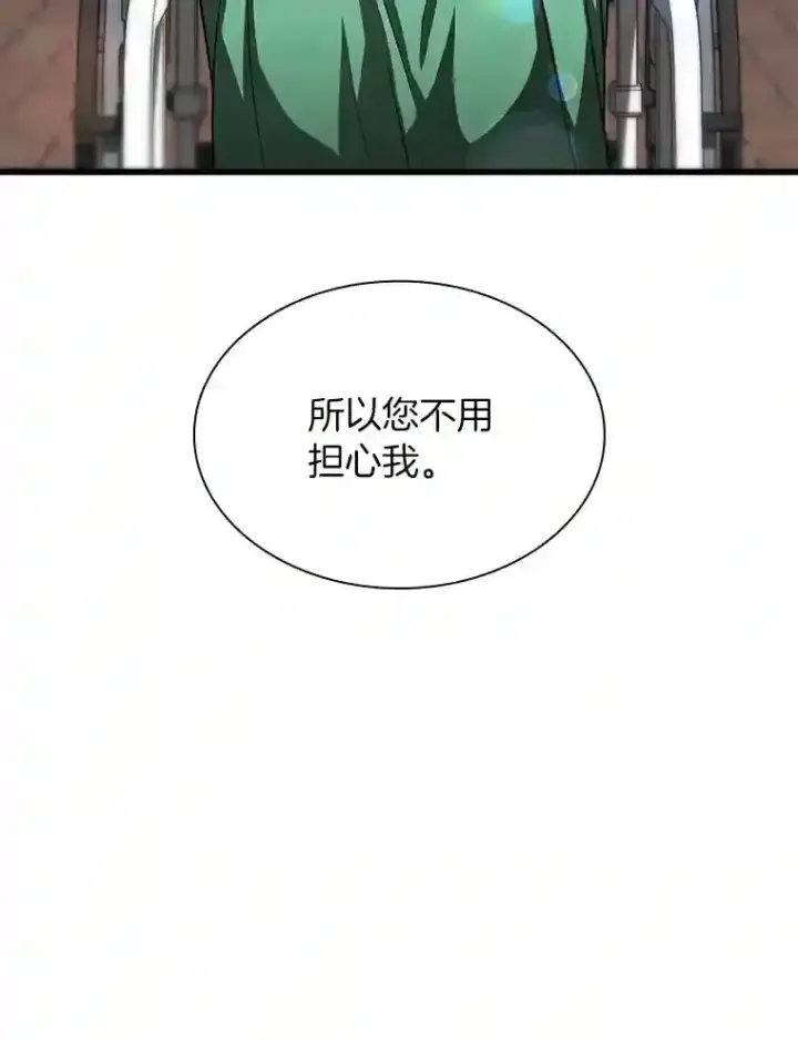 《AI神医的诞生》22.认可图37