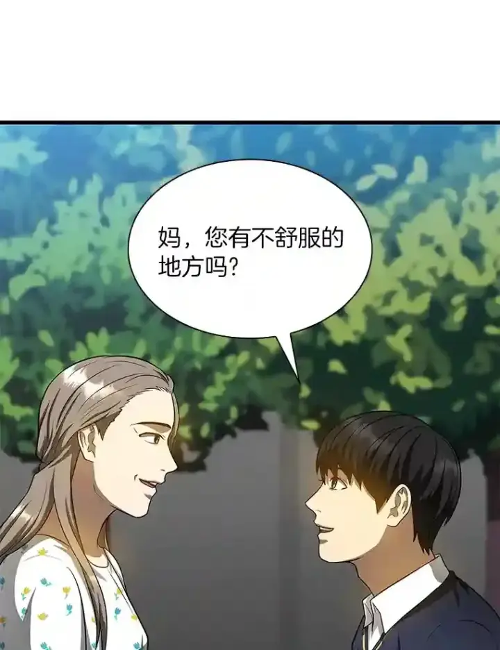 《AI神医的诞生》22.认可图39