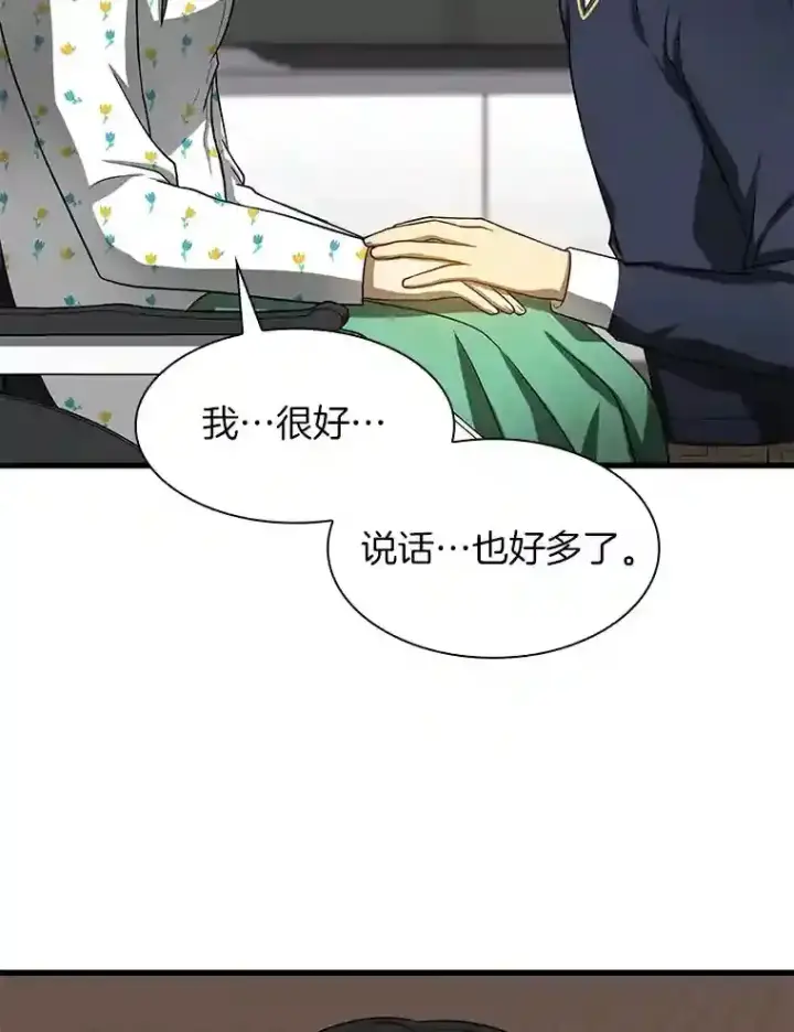 《AI神医的诞生》22.认可图40