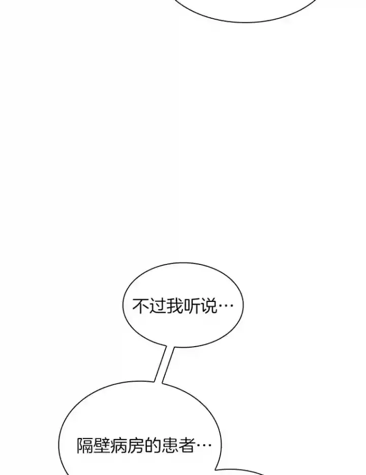 《AI神医的诞生》22.认可图42