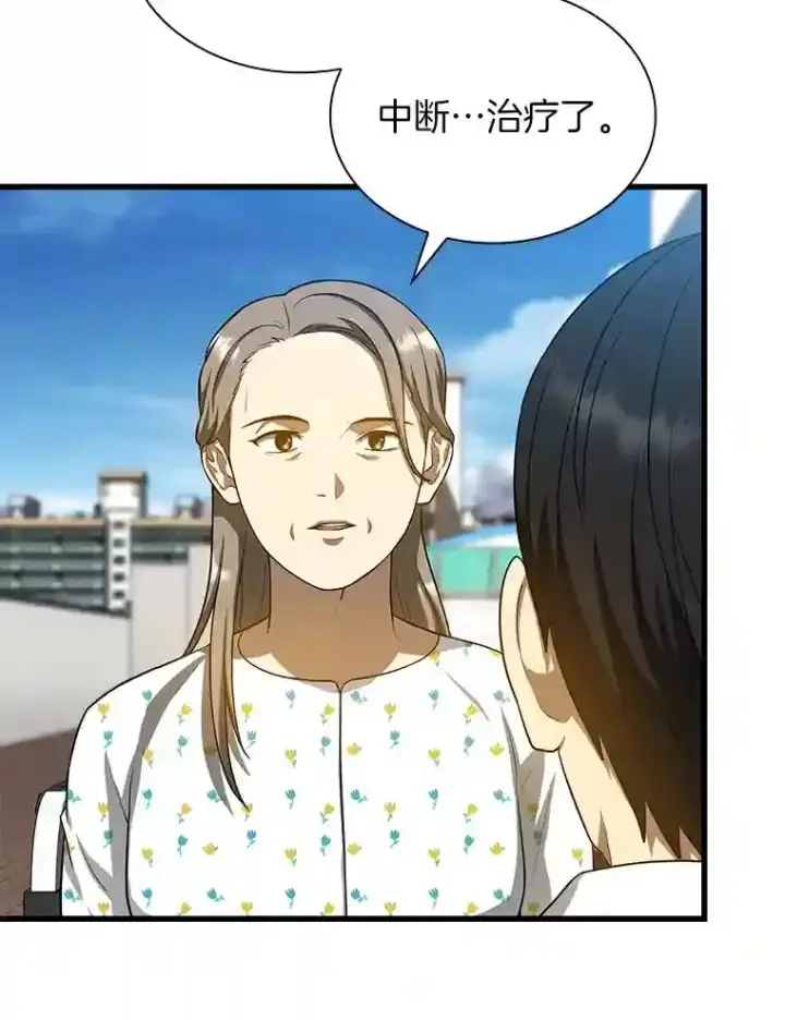 《AI神医的诞生》22.认可图43