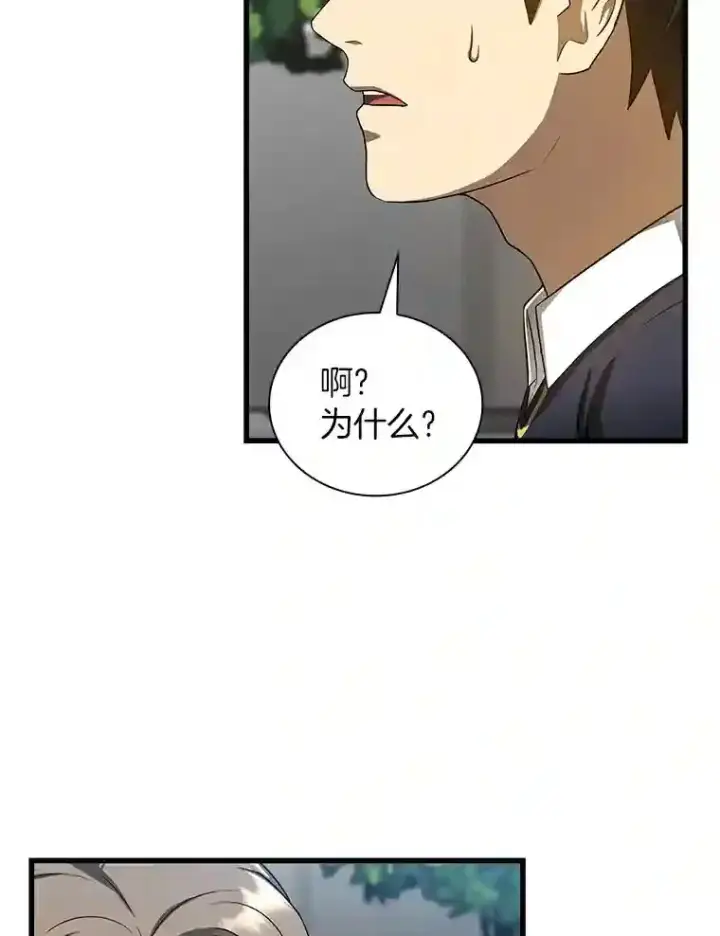 《AI神医的诞生》22.认可图45