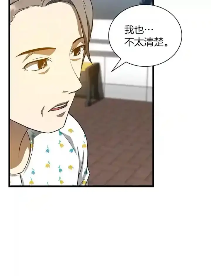 《AI神医的诞生》22.认可图46