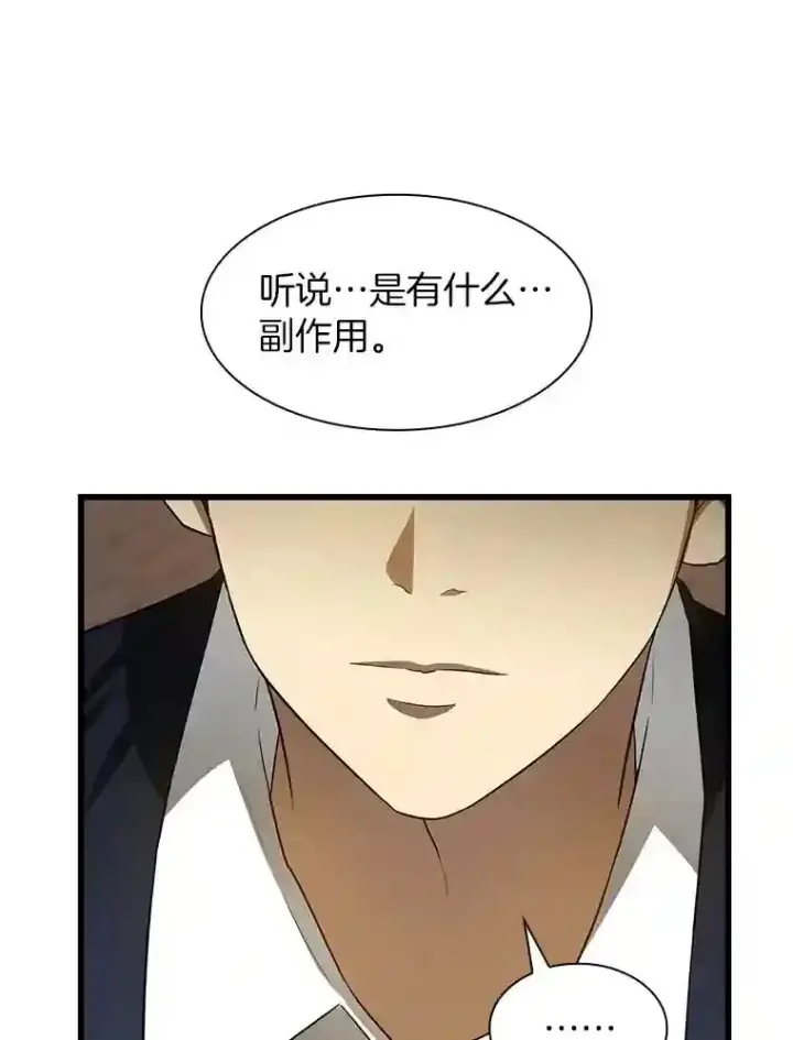 《AI神医的诞生》22.认可图47