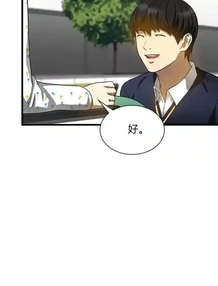 《AI神医的诞生》22.认可图49