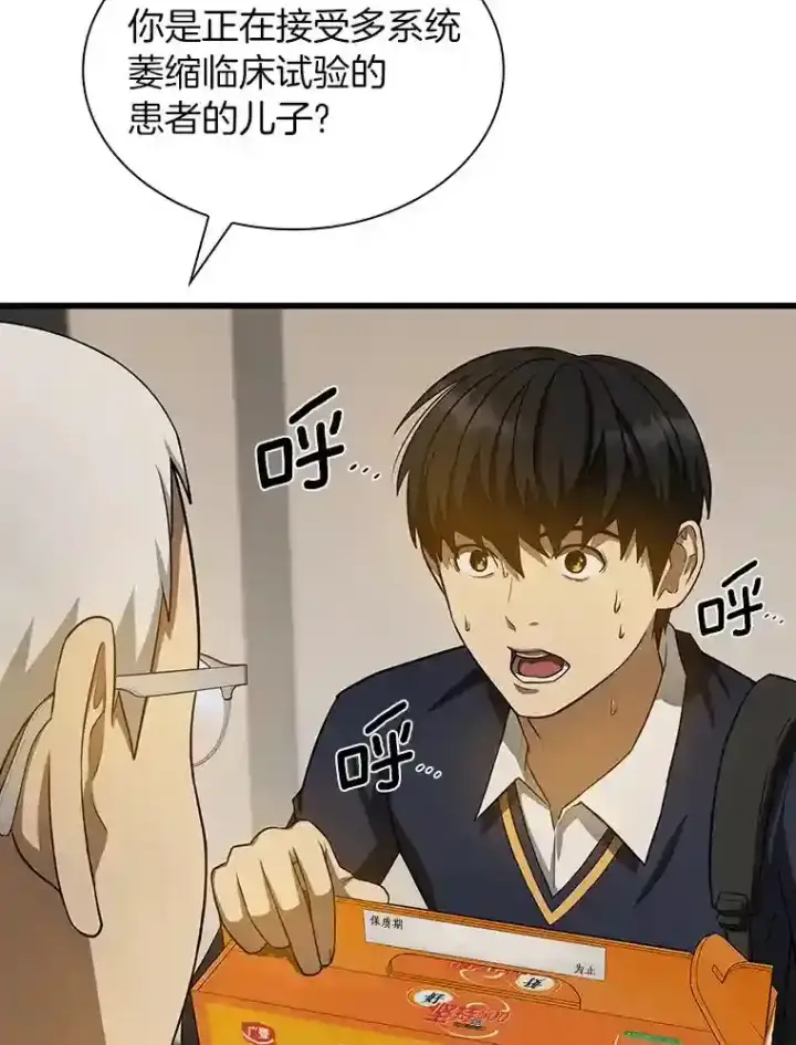 《AI神医的诞生》22.认可图53