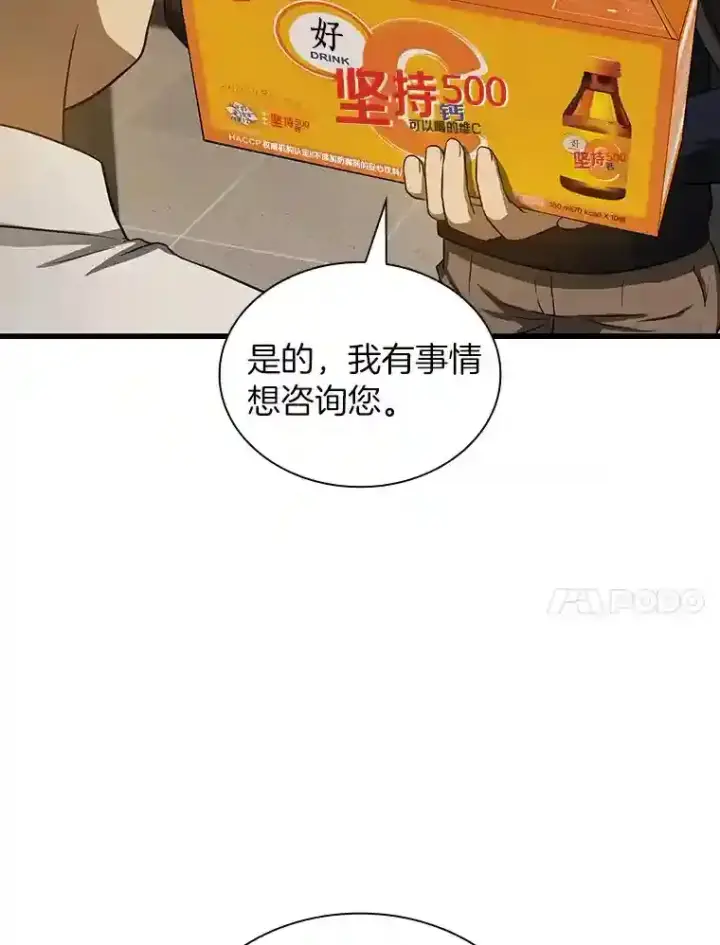 《AI神医的诞生》22.认可图54