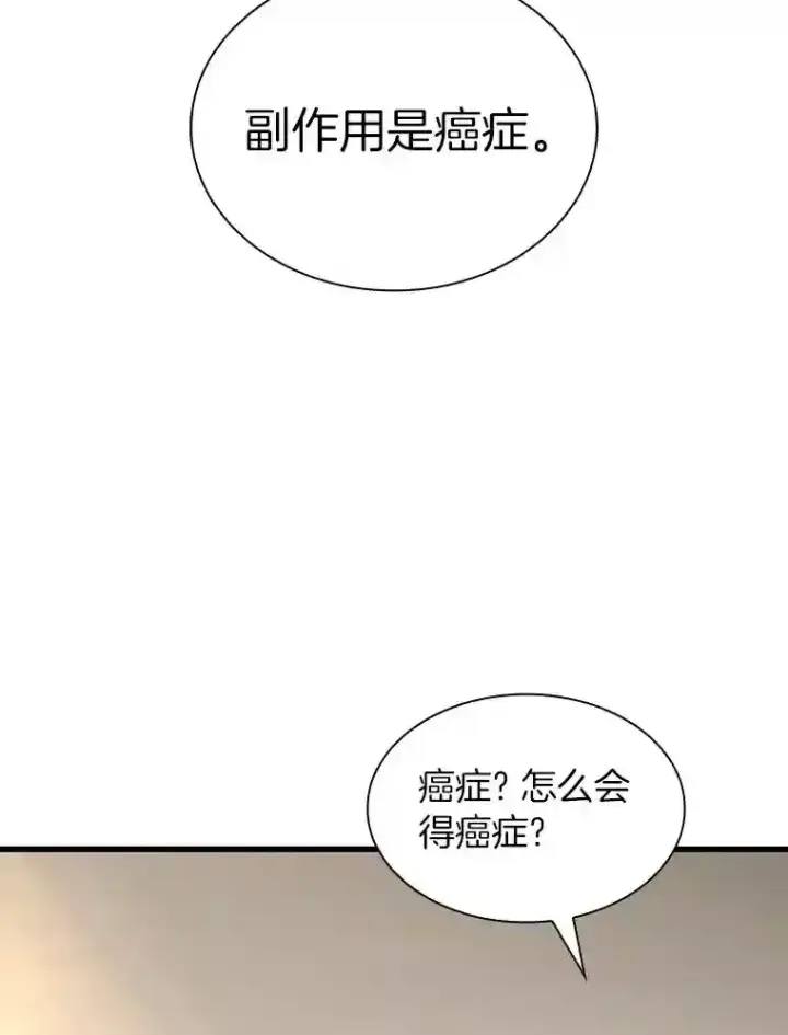 《AI神医的诞生》22.认可图55