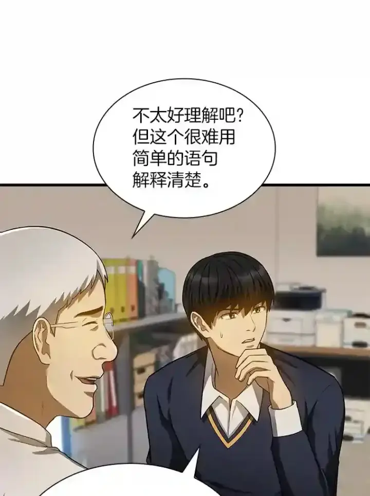 《AI神医的诞生》22.认可图59