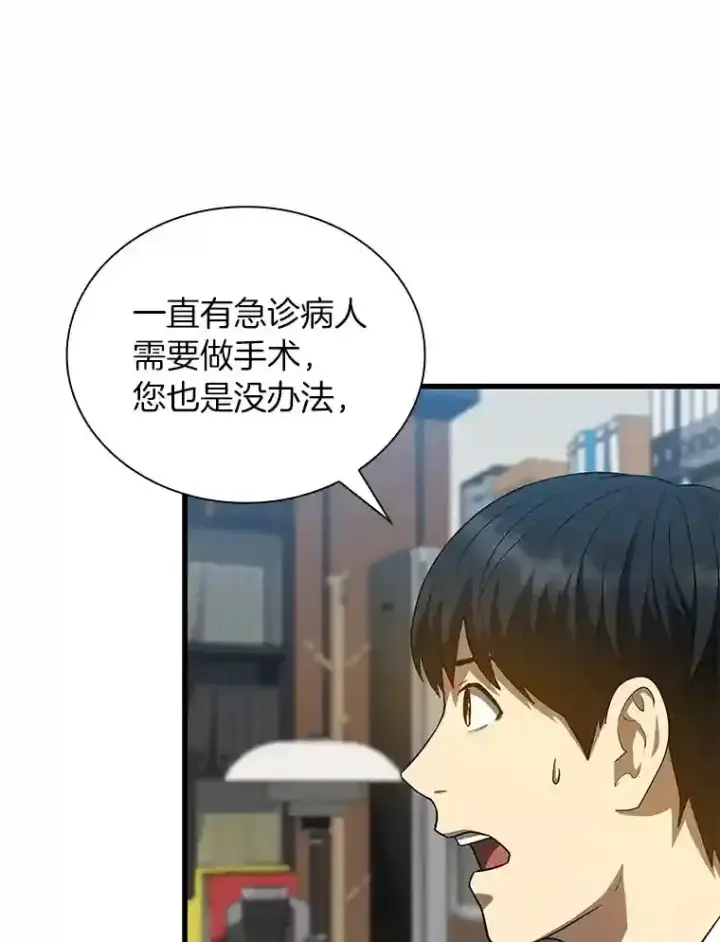 《AI神医的诞生》22.认可图6