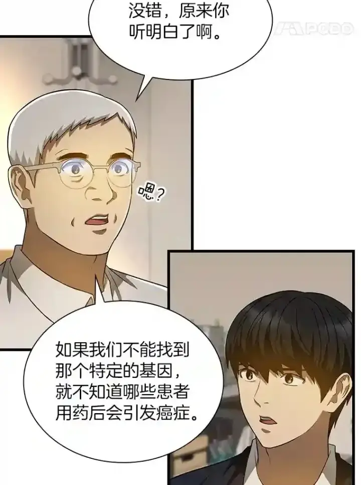 《AI神医的诞生》22.认可图61