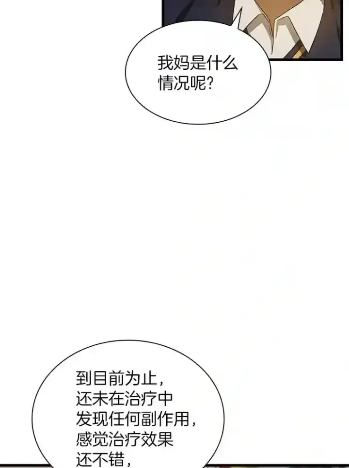 《AI神医的诞生》22.认可图62