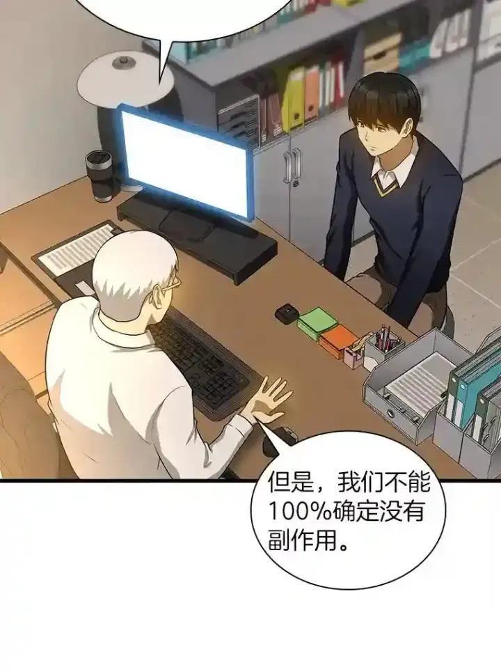《AI神医的诞生》22.认可图63