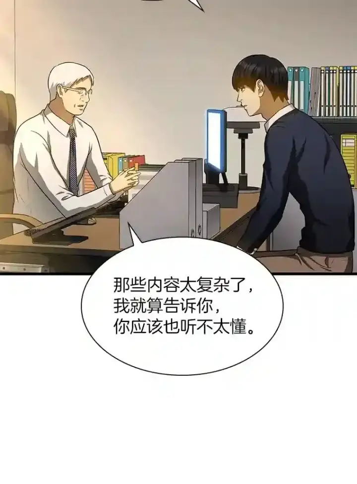 《AI神医的诞生》22.认可图66