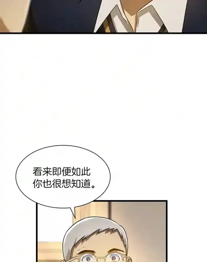 《AI神医的诞生》22.认可图68
