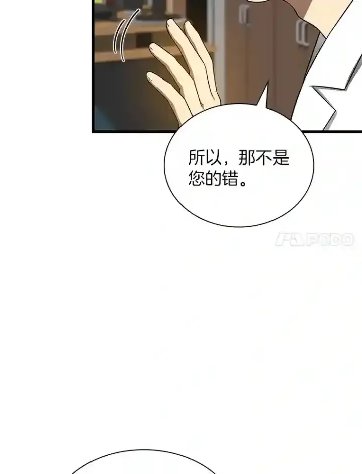 《AI神医的诞生》22.认可图7