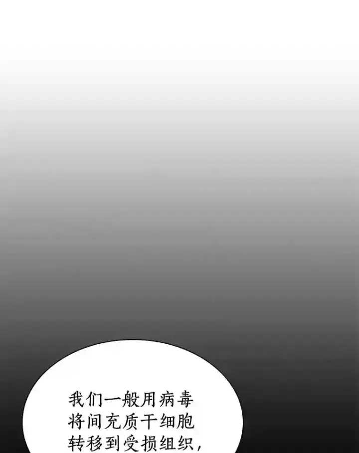 《AI神医的诞生》22.认可图73