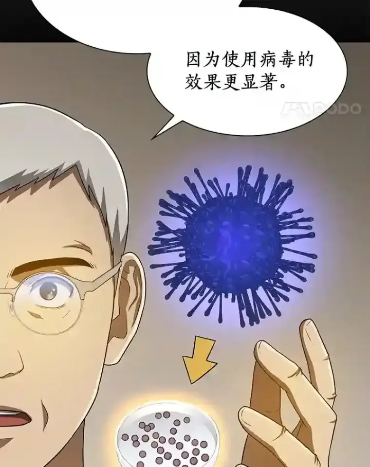《AI神医的诞生》22.认可图74