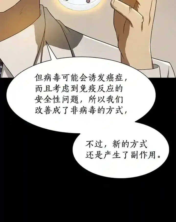 《AI神医的诞生》22.认可图75