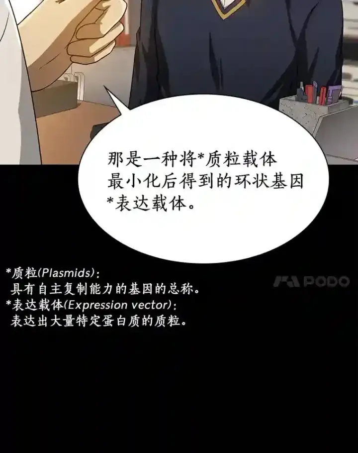 《AI神医的诞生》22.认可图77