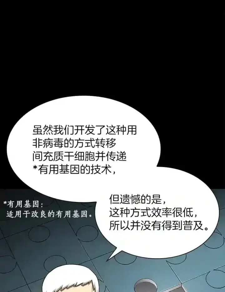 《AI神医的诞生》22.认可图78