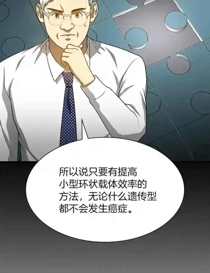 《AI神医的诞生》22.认可图79