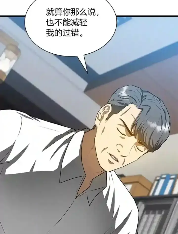 《AI神医的诞生》22.认可图8