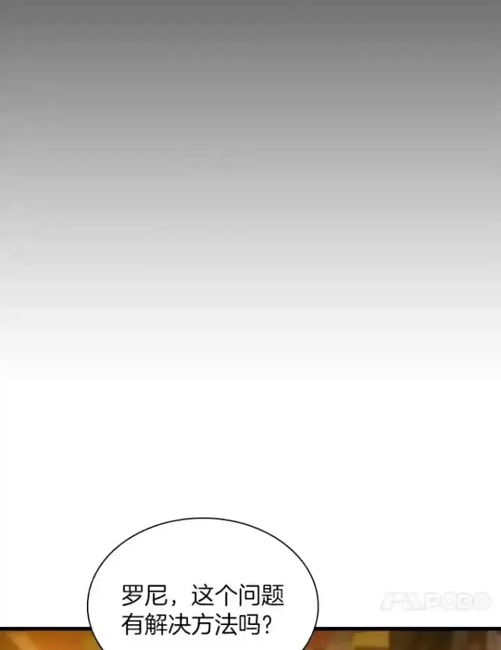 《AI神医的诞生》22.认可图80