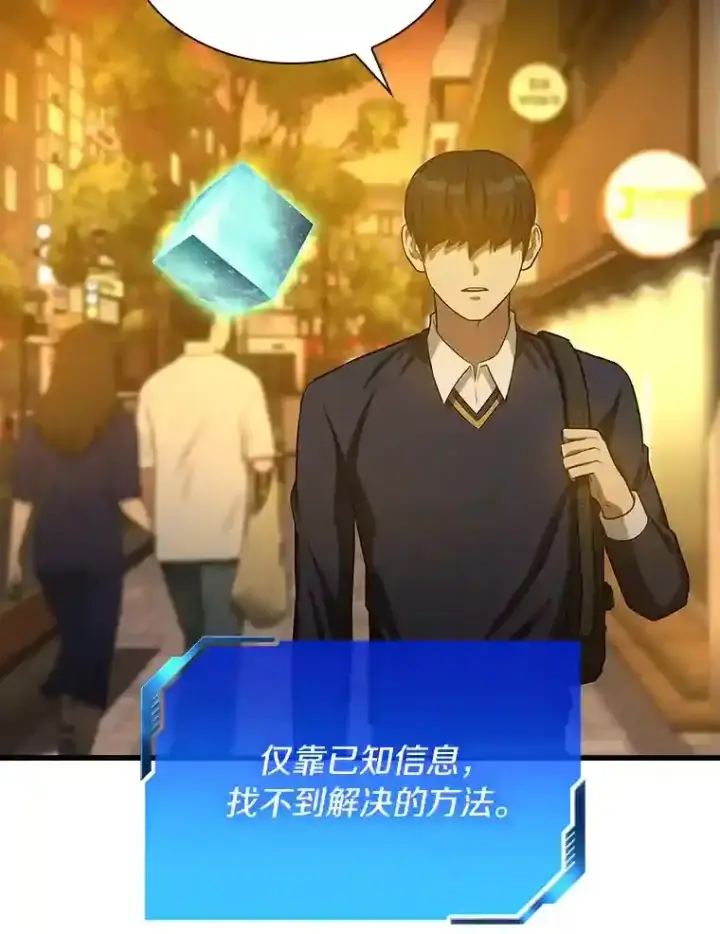 《AI神医的诞生》22.认可图81