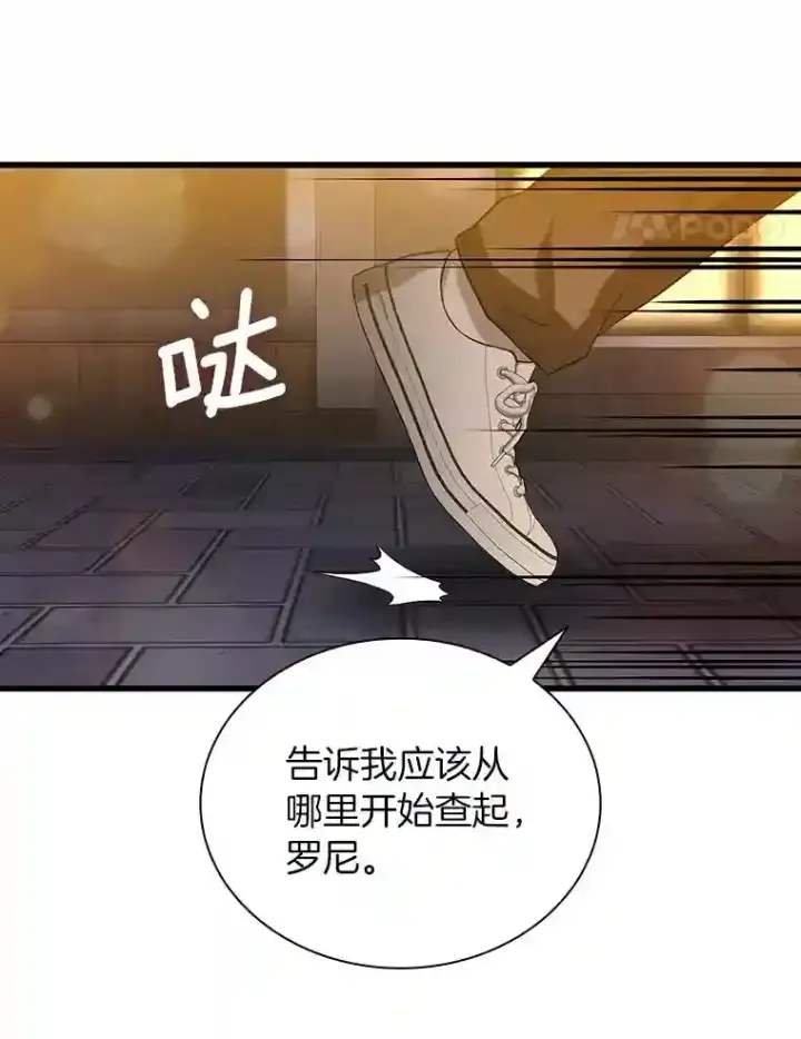 《AI神医的诞生》22.认可图84