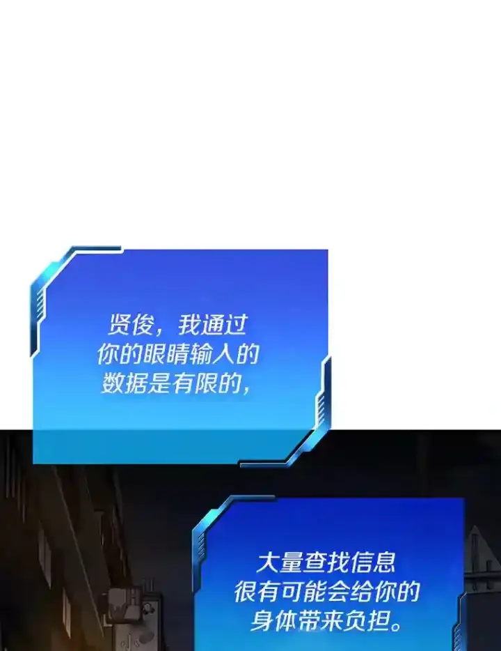 《AI神医的诞生》22.认可图85