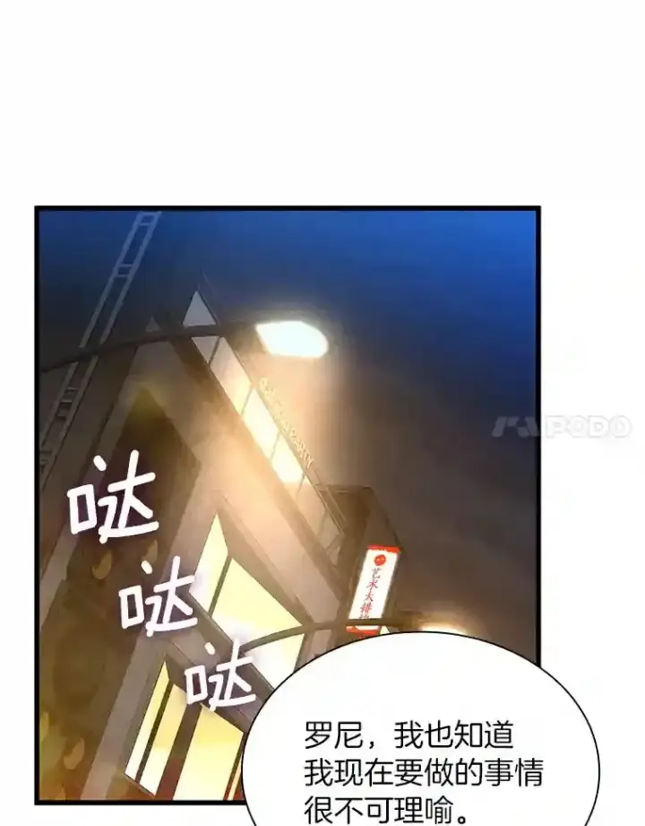 《AI神医的诞生》22.认可图87