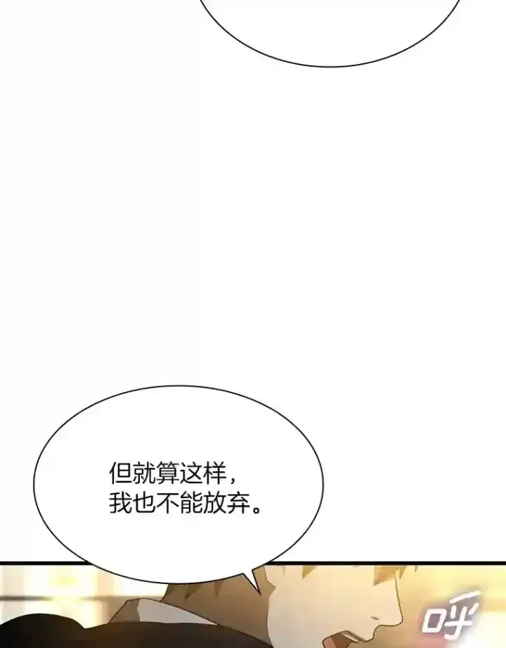 《AI神医的诞生》22.认可图88
