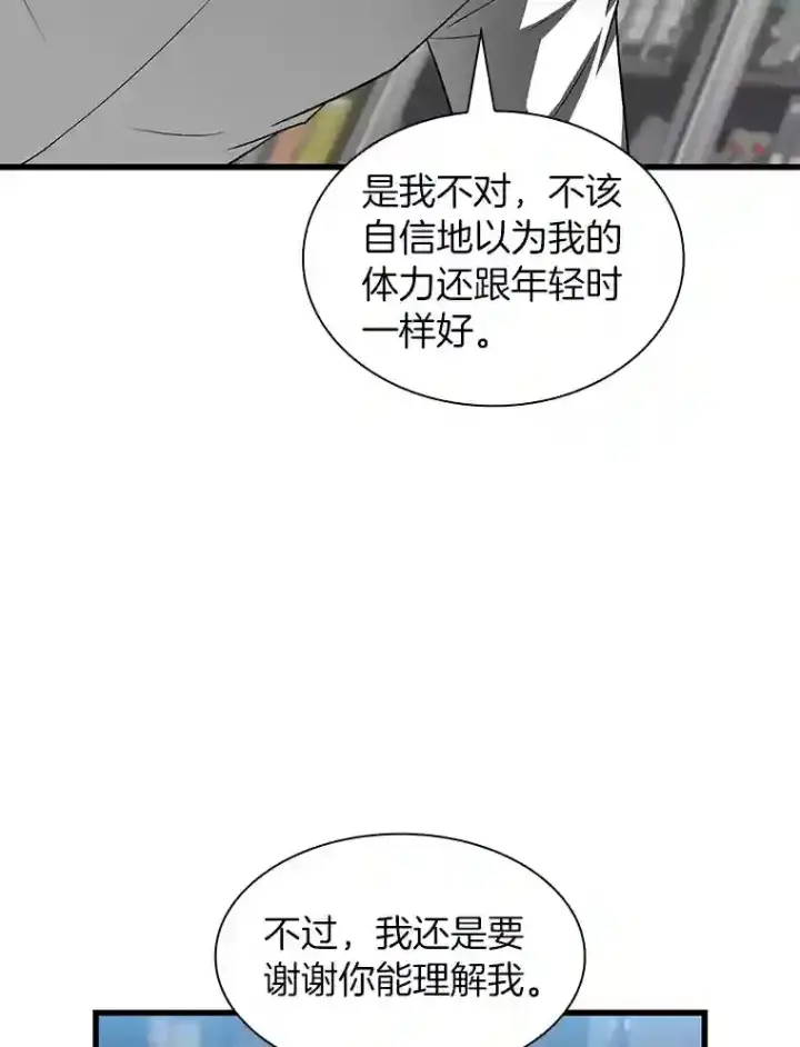 《AI神医的诞生》22.认可图9