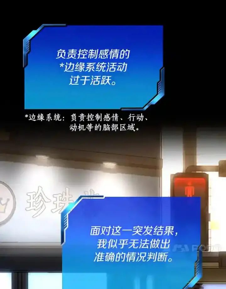 《AI神医的诞生》22.认可图90