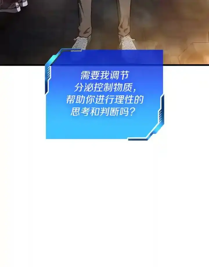 《AI神医的诞生》22.认可图92
