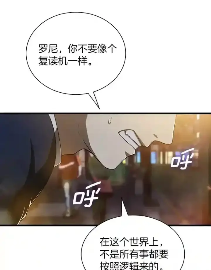 《AI神医的诞生》22.认可图93