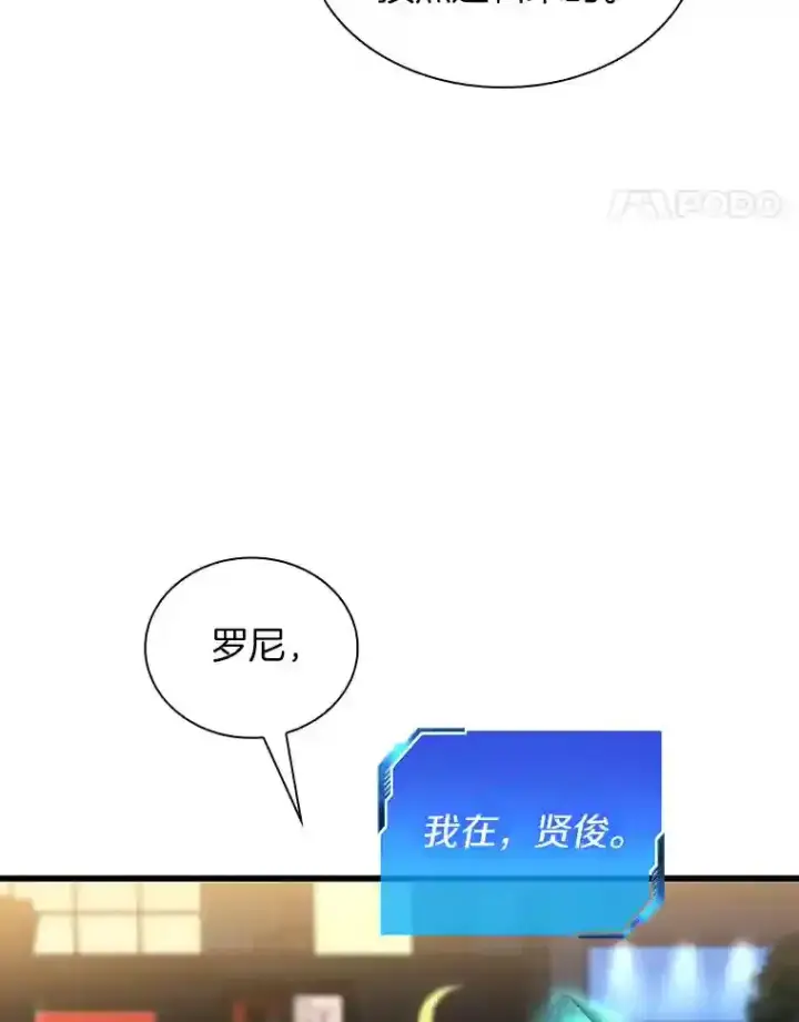 《AI神医的诞生》22.认可图94