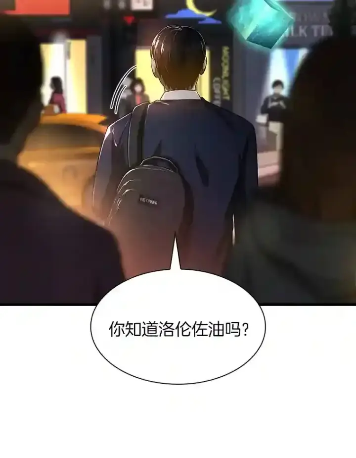 《AI神医的诞生》22.认可图95