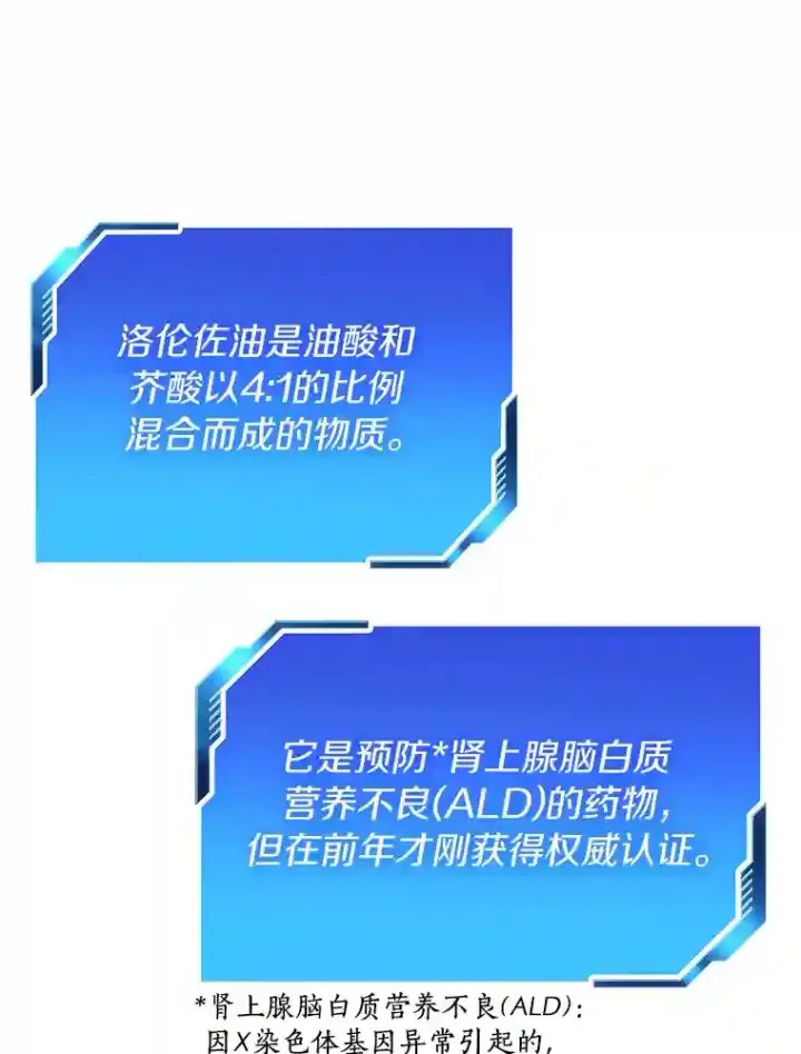 《AI神医的诞生》22.认可图96