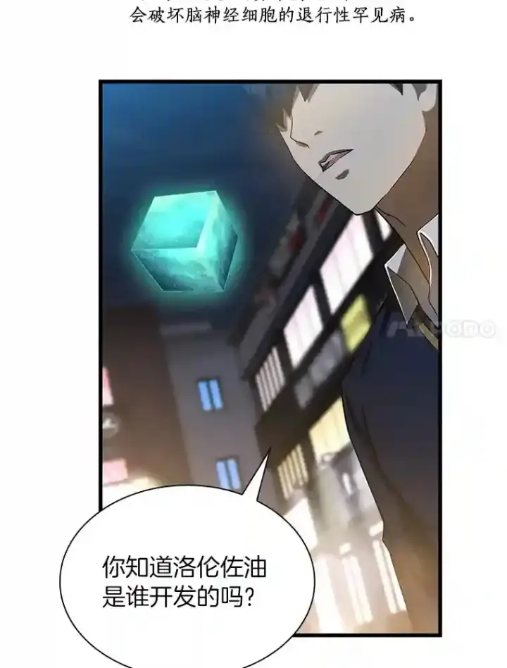 《AI神医的诞生》22.认可图97