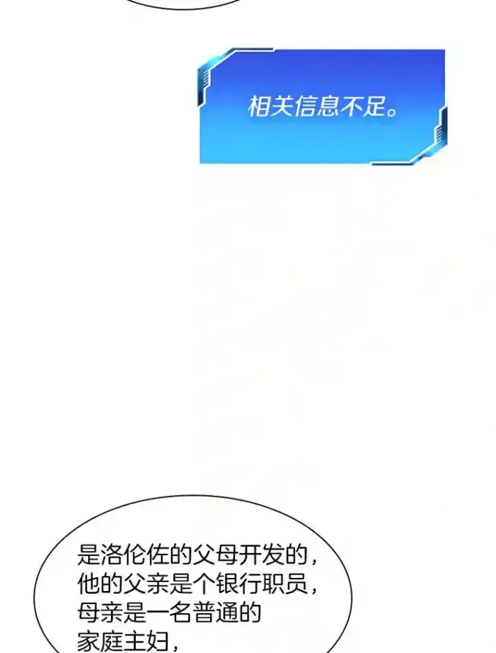 《AI神医的诞生》22.认可图98
