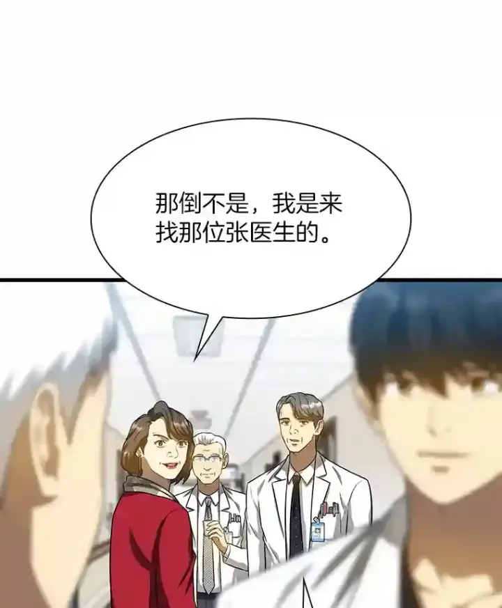 《AI神医的诞生》23.解决方案图69