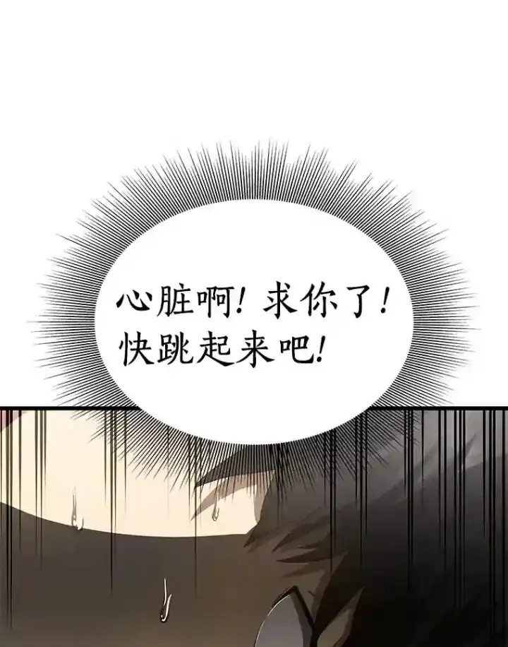 《AI神医的诞生》25.与死神赛跑图50